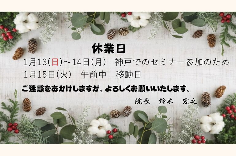 %E4%BC%91%E6%A5%AD%E6%A1%88%E5%86%85