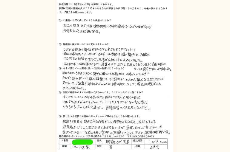 %E5%8D%83%E7%94%B0%E3%81%95%E3%82%93%E3%82%A2%E3%83%B3%E3%82%B1%E3%83%BC%E3%83%88-e1564745700745