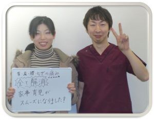 志良堂さん