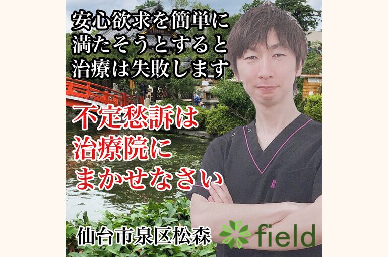 安心欲求