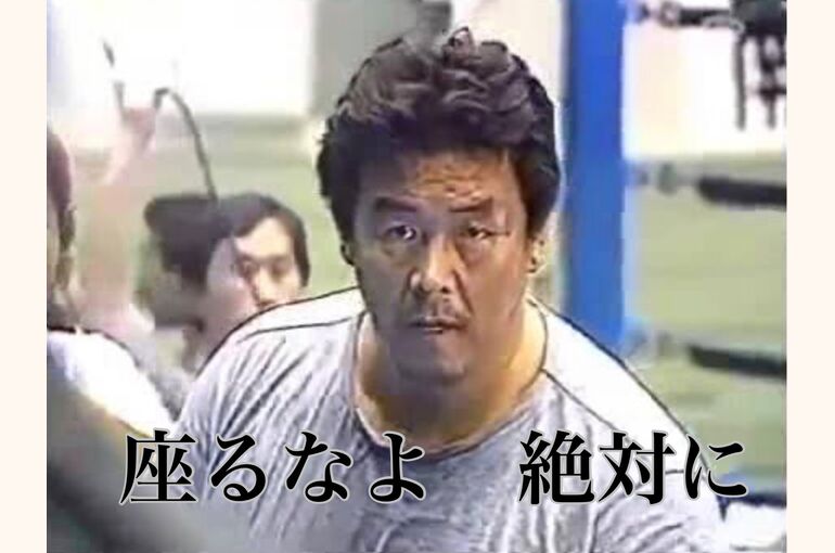 長州　跨ぐなよ
