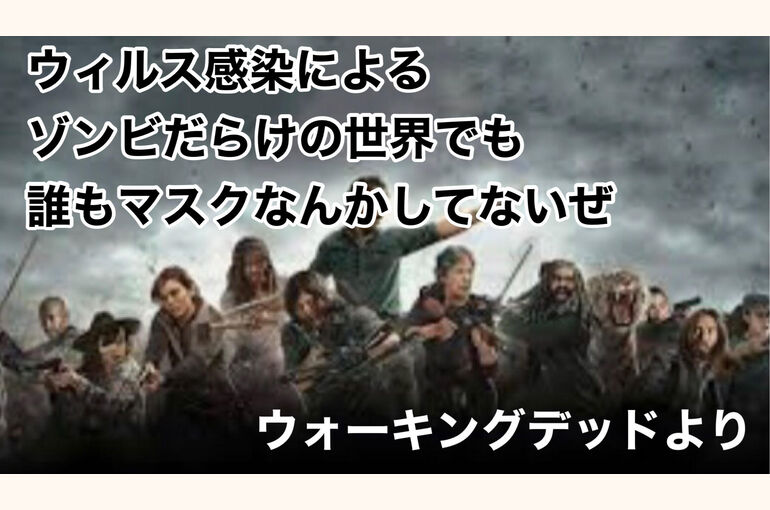 マスクどころじゃねー