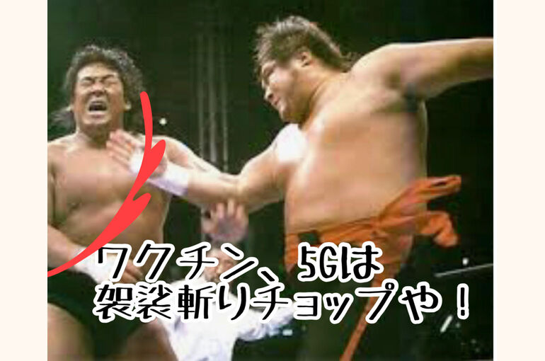 袈裟斬りチョップ