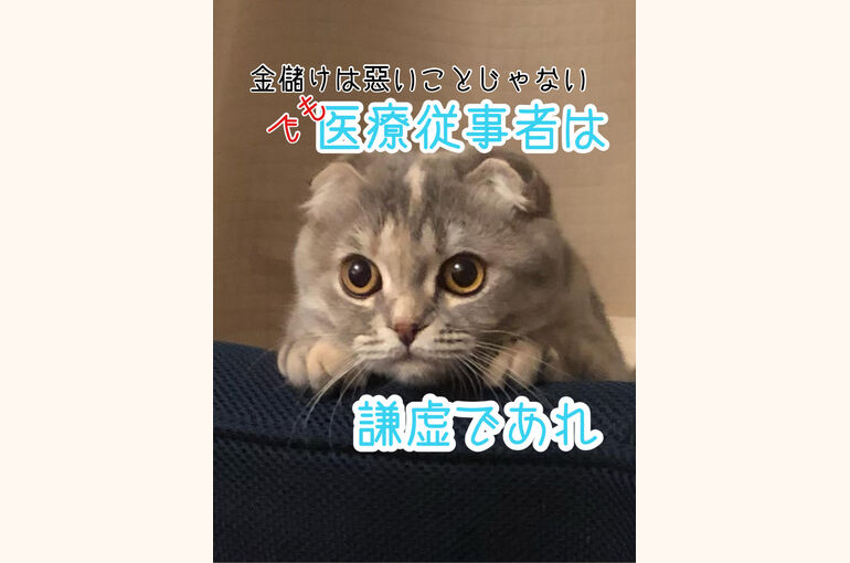 mosu 謙虚さとは