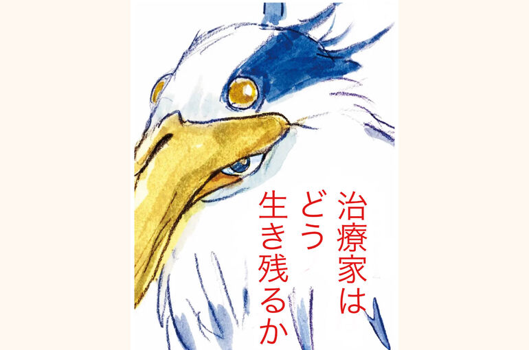 アオサギ