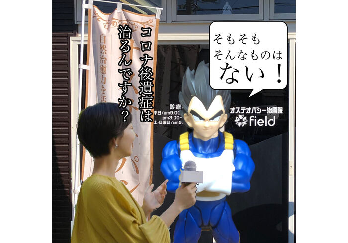 コロナ後遺症