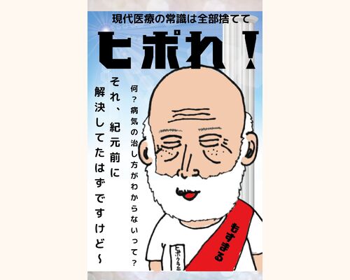 ヒポれ！