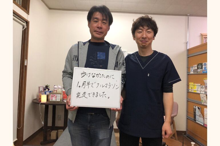 麻山さん
