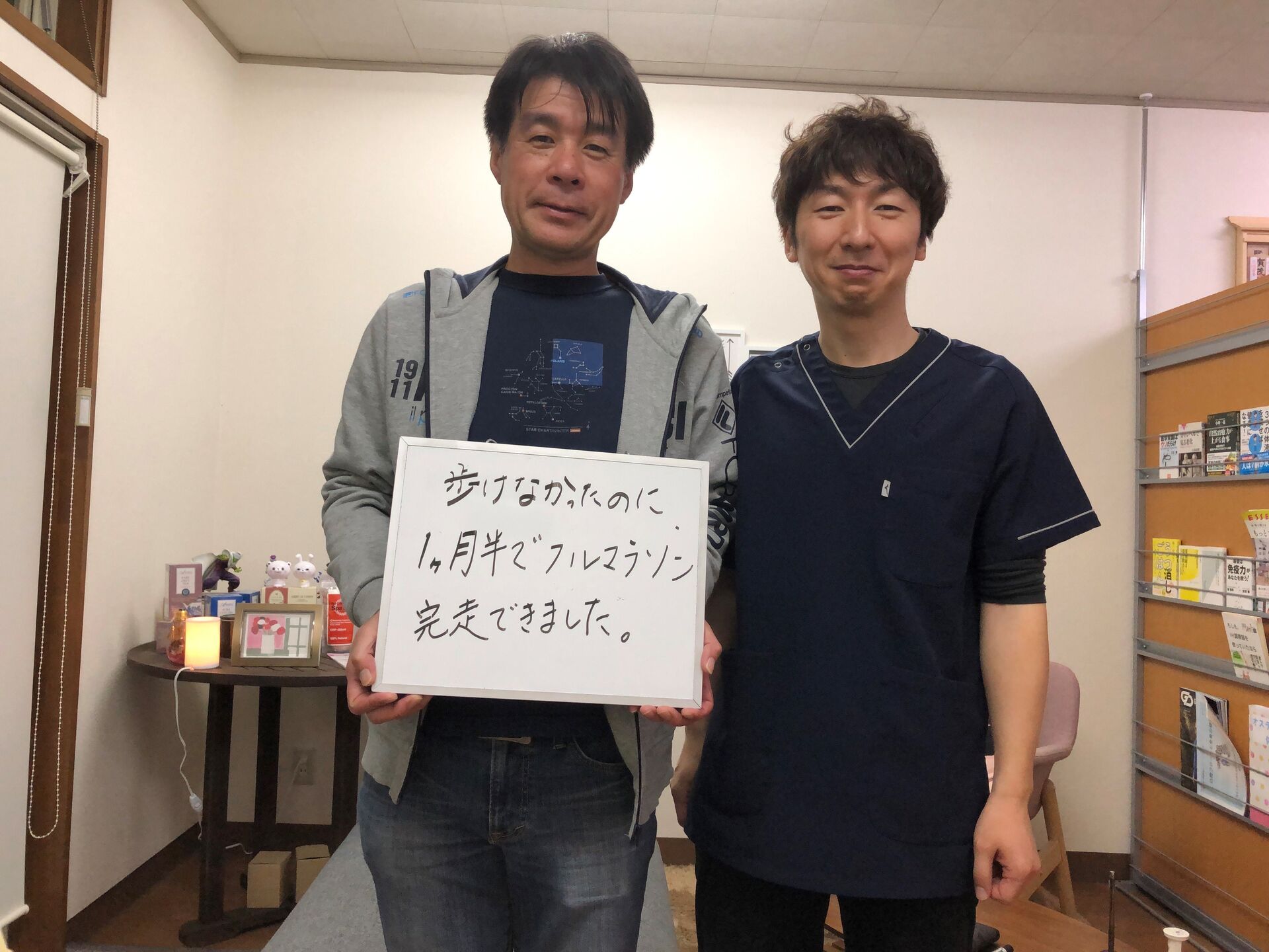 麻山さん