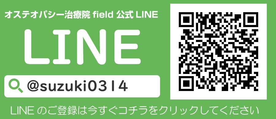 LINEバナー